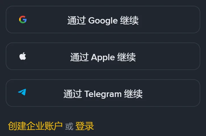 手机上币安注册页的三个第三方按钮：通过 Google 继续、通过 Apple 继续、通过 Telegram 继续，下方是创建企业账户或登录